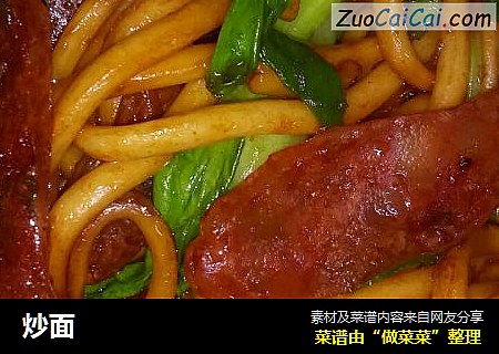 炒面