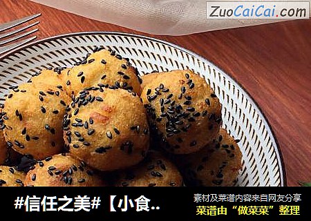 【小食】红薯丸子