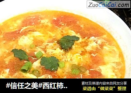 西红柿鸡蛋浓汤