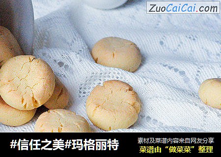玛格丽特