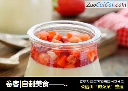 卷客|自制美食——北海道牛奶布丁
