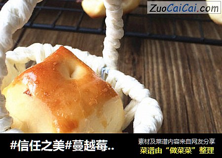 蔓越莓小面包块