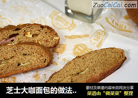 芝士大咖面包的做法 德普烘焙