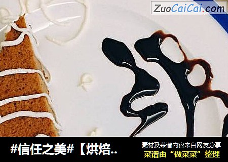 【烘焙】巧克力蛋糕