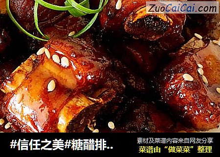 糖醋排骨之萝卜汤