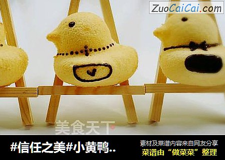 小黄鸭酸奶戚风蛋糕