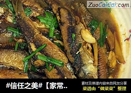 家常菜
