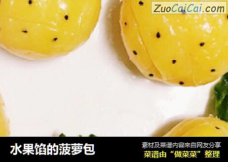 水果馅的菠萝包
