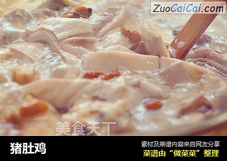 猪肚鸡