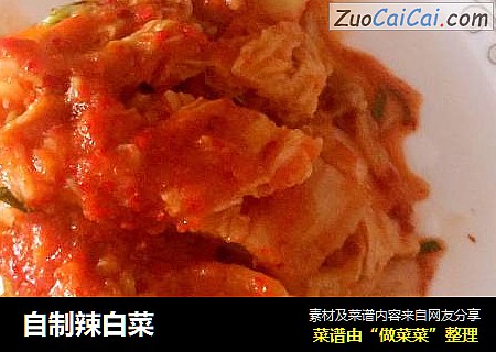 自制辣白菜