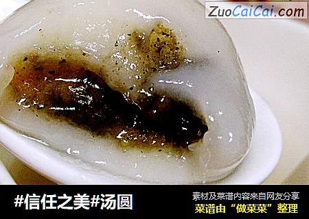 汤圆