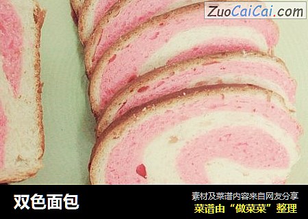双色面包