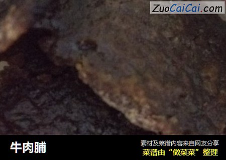 牛肉脯