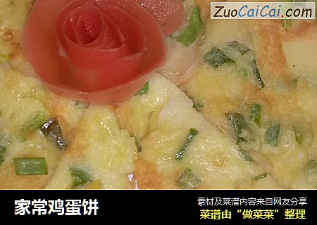 家常鸡蛋饼