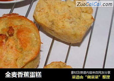全麦香蕉蛋糕