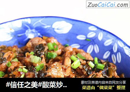 酸菜炒牛肉丝