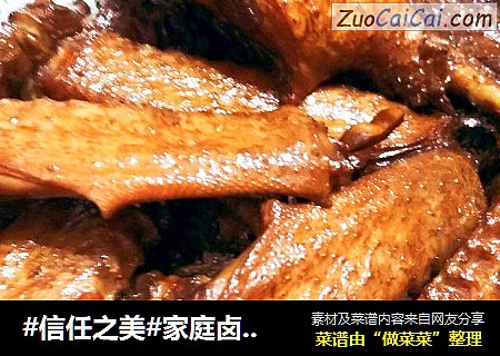 家庭卤水制作方法