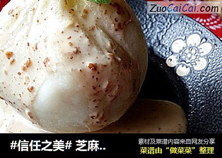  芝麻焙煎汁山药泥