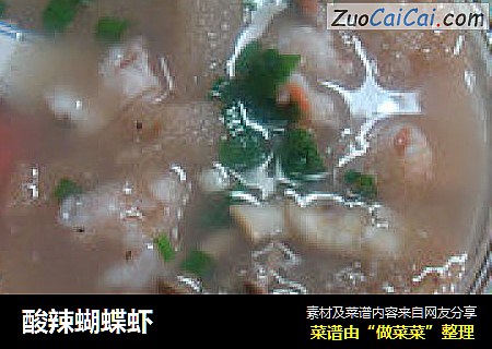 酸辣蝴蝶虾