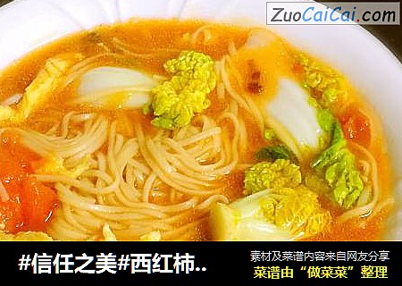 西红柿鸡蛋面