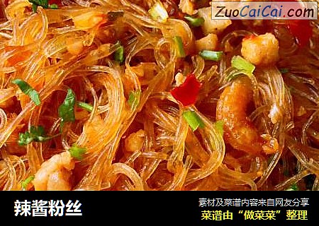 辣酱粉丝