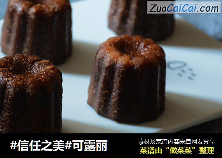 可露丽