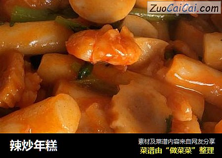 辣炒年糕