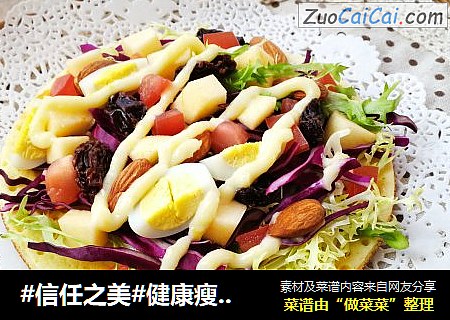 健康瘦身松饼蔬果沙拉