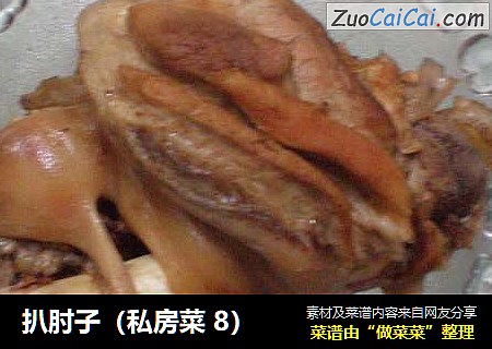 扒肘子