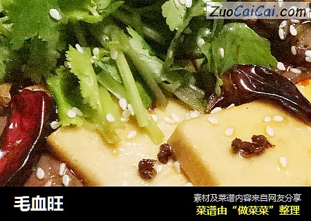 毛血旺