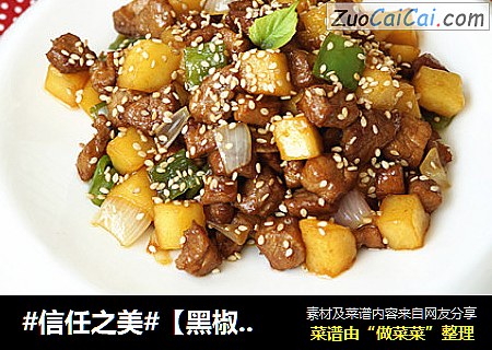 【黑椒苹果里脊肉】