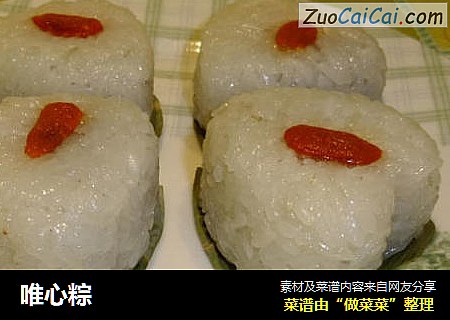 唯心粽