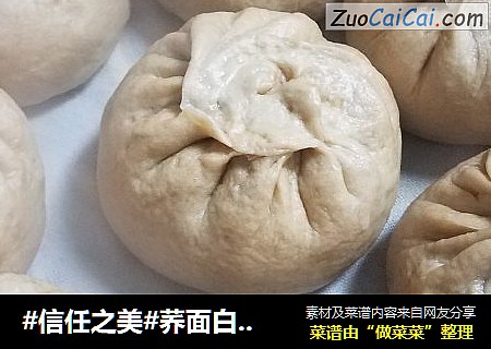 荞面白菜素包子