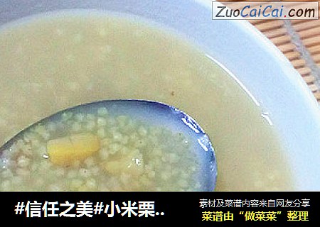 小米栗子粥