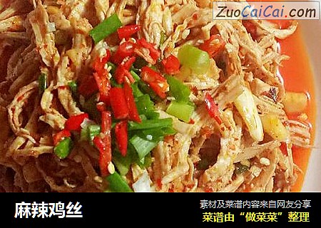麻辣鸡丝