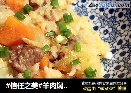 羊肉焖米饭#肉肉厨