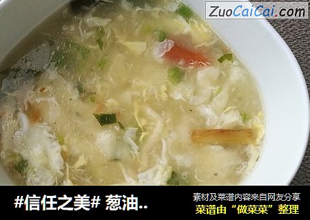  葱油疙瘩汤