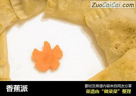 香蕉派