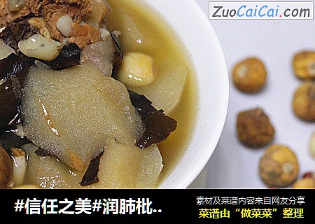 润肺枇杷叶鸭梨骨头汤