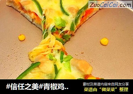 青椒鸡肉肠披萨