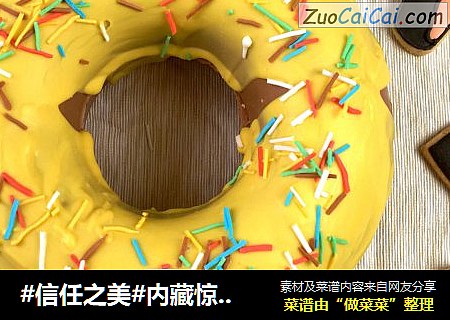内藏惊喜的甜甜圈巧克力，好吃好玩好惊喜