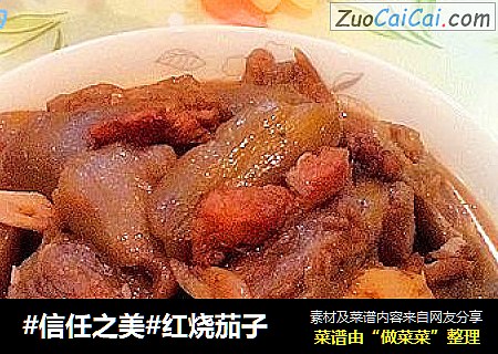 红烧茄子