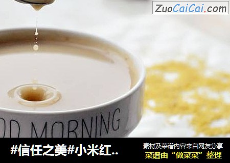 小米红枣糊