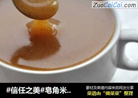 皂角米银耳羹