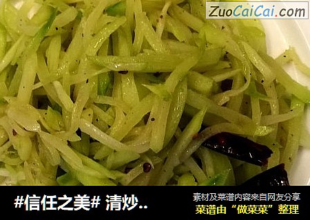  清炒佛手瓜
