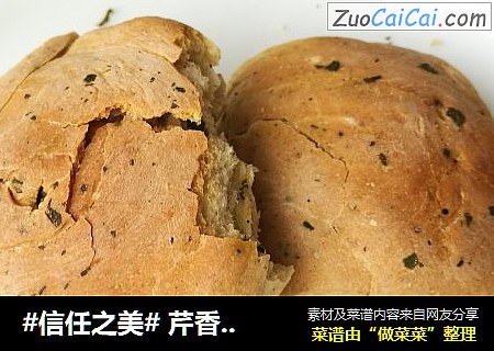 芹香烤烧饼