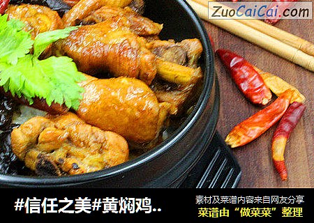 黄焖鸡米饭