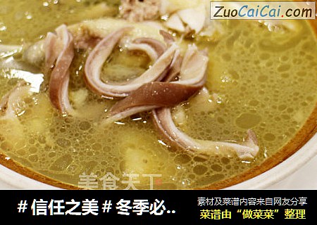冬季必吃！滋补养胃靓汤胡椒猪肚鸡！--威厨艺