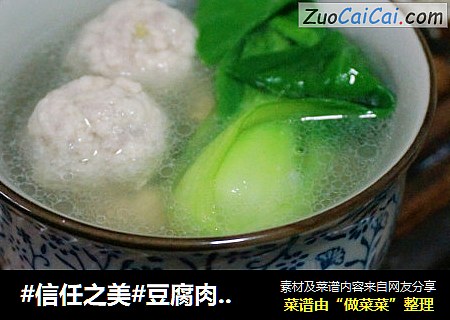 豆腐肉丸汤