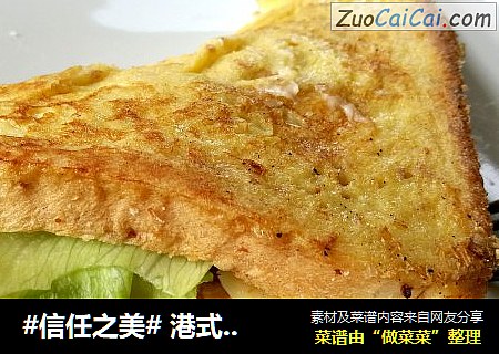  港式黄金芝士西多士